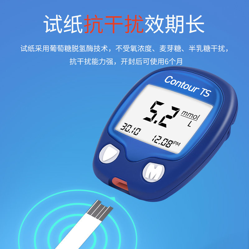 拜耳拜安康测试仪50片进口血糖试纸 康复之家医疗器械血糖用品