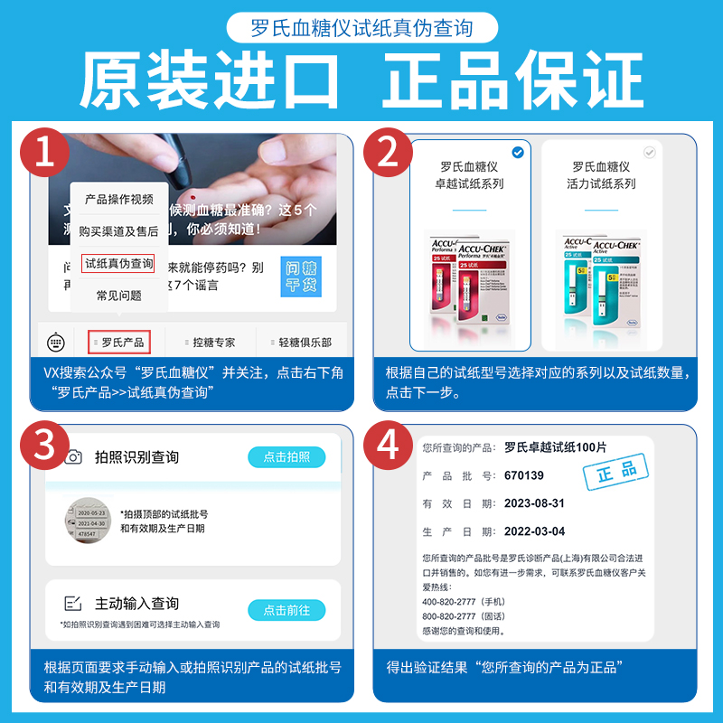 卓越型50片进口精准罗氏血糖试纸 康复之家医疗器械血糖用品