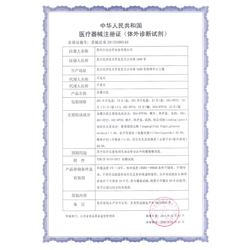 欧姆龙血糖仪试纸AS1型25片适用欧姆龙HGM-111/112/114血糖仪家用 - 图1