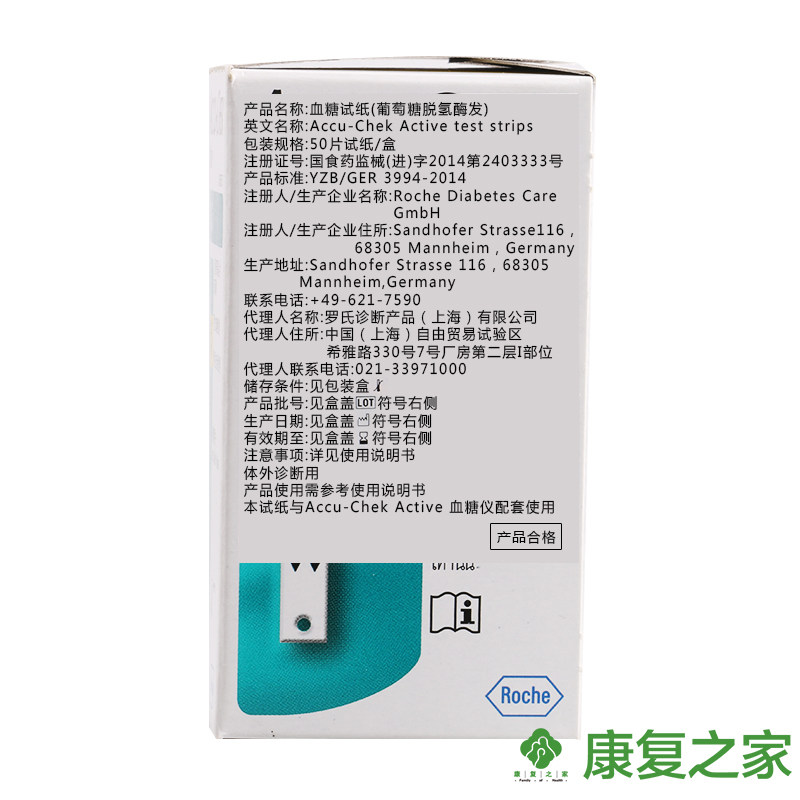 50片家用德国进口罗康全血糖仪试纸 康复之家医疗器械血糖用品