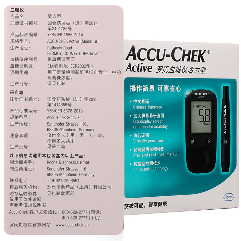 罗氏活力型测血糖仪进口医高器试纸 康复之家医疗器械血糖用品