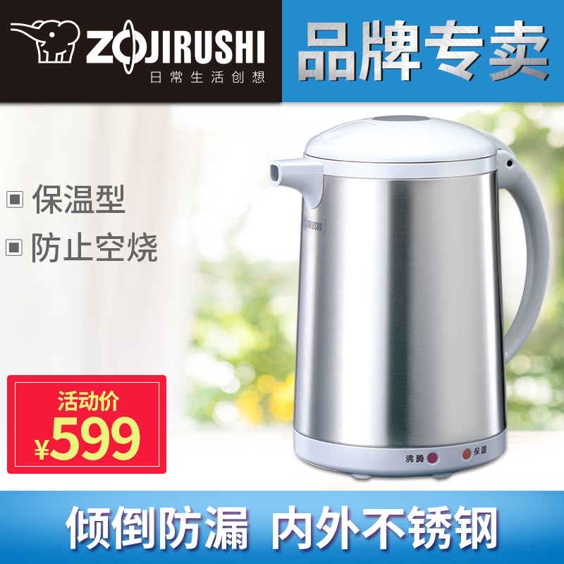 ZOJIRUSHI/象印 CHDSH10C電熱水壺保溫一體家用燒水1升小容量自動