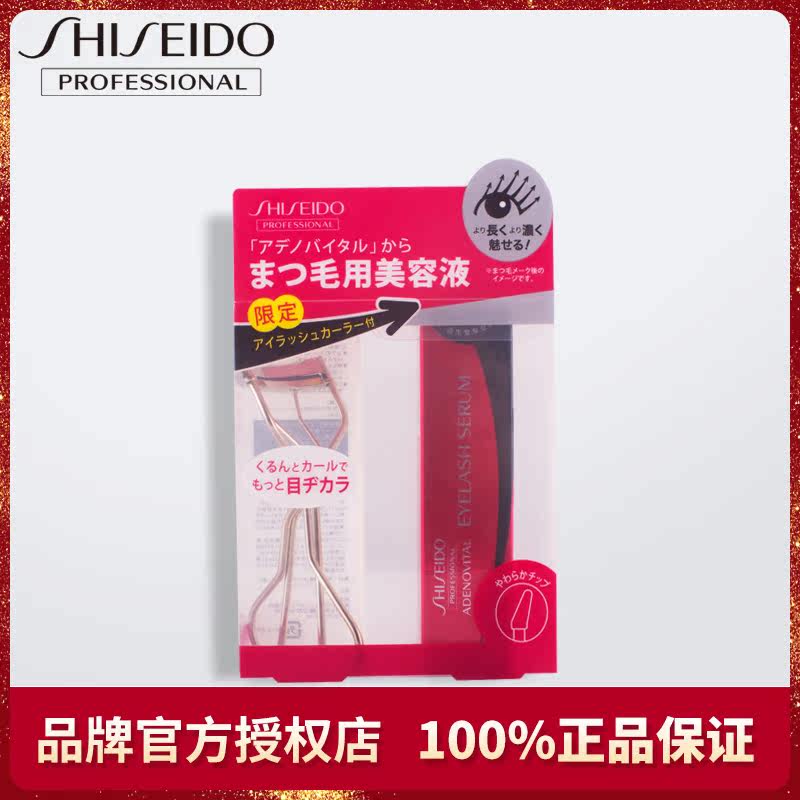 日本资生堂护理道睫毛滋养6g精华液 佳章居家日用洗护套装