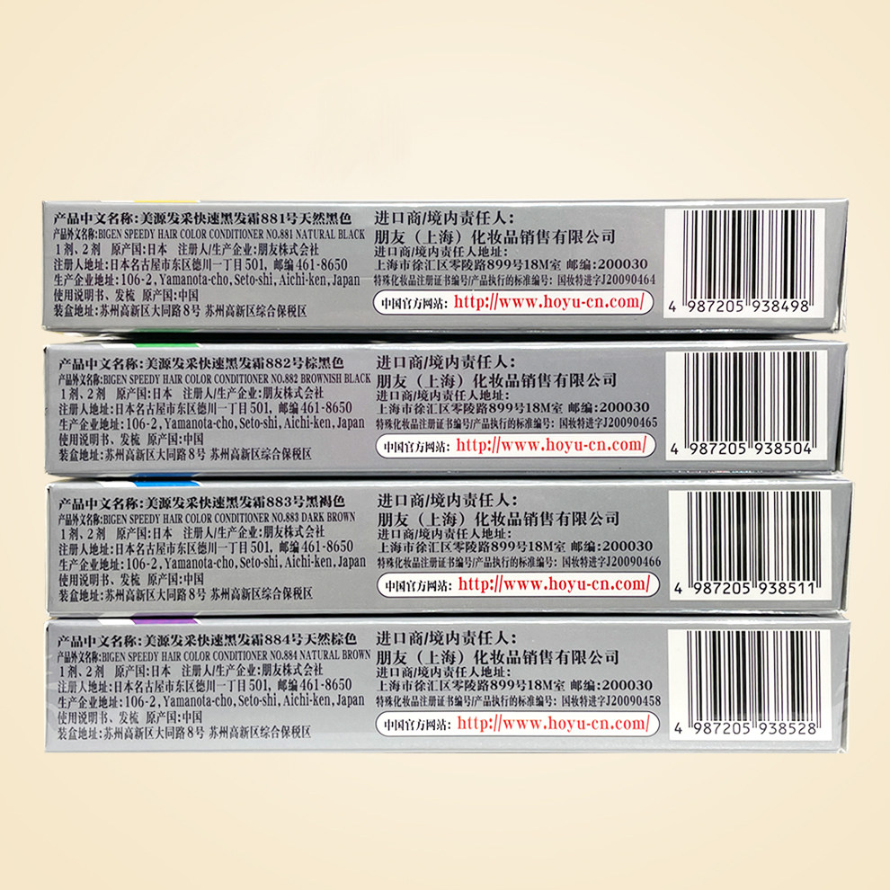 日本原装进口美源发采染发膏剂天然植物遮盖白发快速黑发霜一梳黑,淘宝优惠券,粉丝福利购,淘宝优惠卷