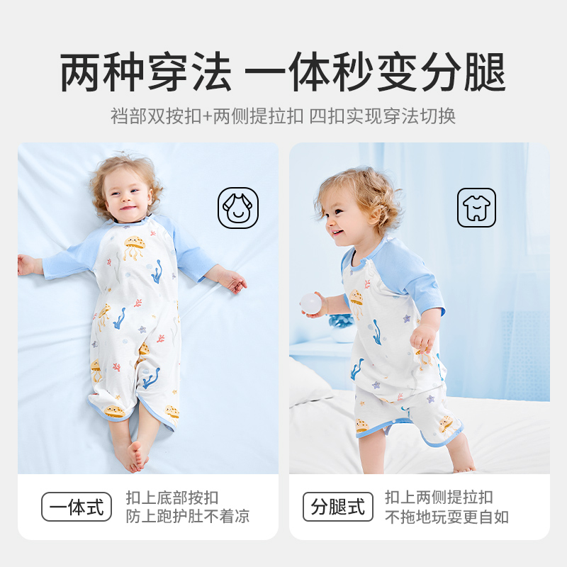 七彩博士宝宝睡袋夏季竹棉凉感婴儿睡衣儿童连体衣服新款薄款睡裙