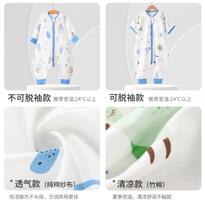 七彩博士婴儿春季分腿睡袋小月龄宝宝四季通用透气纯棉竹棉睡袋