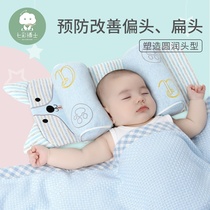 Sevencolor Doctoral Baby Millet Stereotyped Pillow 0-1 Year Old Buckwheat Corrected Metacephaly Newborn Baby Head Type Correction Pillow