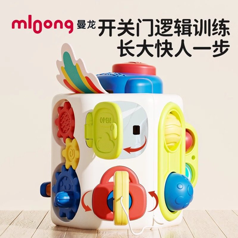 曼龙忙碌多面体宝宝忙碌球六面体益智1-3趣味多功能婴儿益智玩具,淘宝优惠券,粉丝福利购,淘宝优惠卷