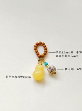 天然橄榄核跑环二代蜜蜡树脂配件