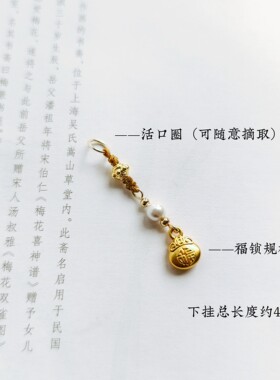 新中式珍珠吊坠编绳手机挂件