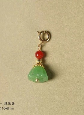 玉髓莲蓬吊坠DIY手链配件