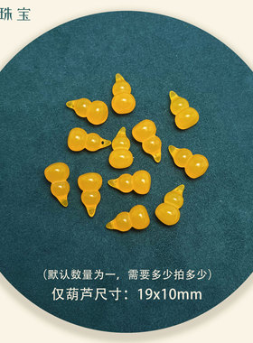 二代蜜蜡莲蓬吊坠手串配件