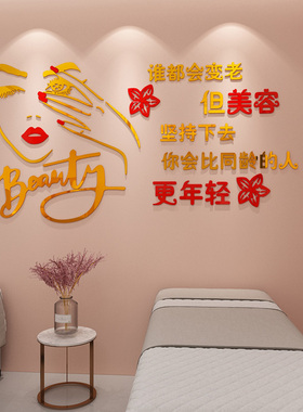 网红美容院玻璃门贴纸养生馆美甲店背景墙面布置装饰3d立体墙贴画