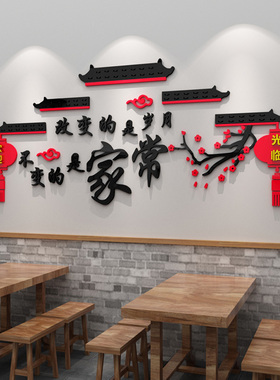饭店包厢墙面墙壁装饰画