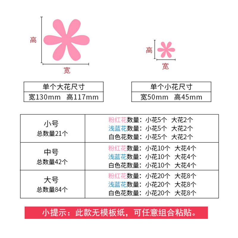 浪漫花朵3d立体墙贴卧室温馨床头小图案贴画女孩宿舍房间墙壁装饰