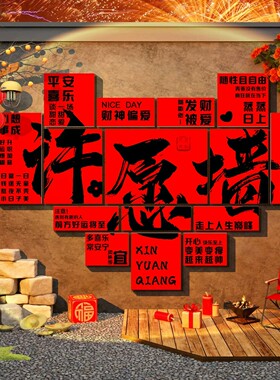 网红打卡拍照氛围布置造景户外小院装饰中秋国庆许心愿花墙背景板