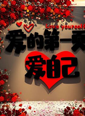 户室外玫瑰花民宿小院墙面装饰贴纸造景网红打卡背景墙拍照区布置