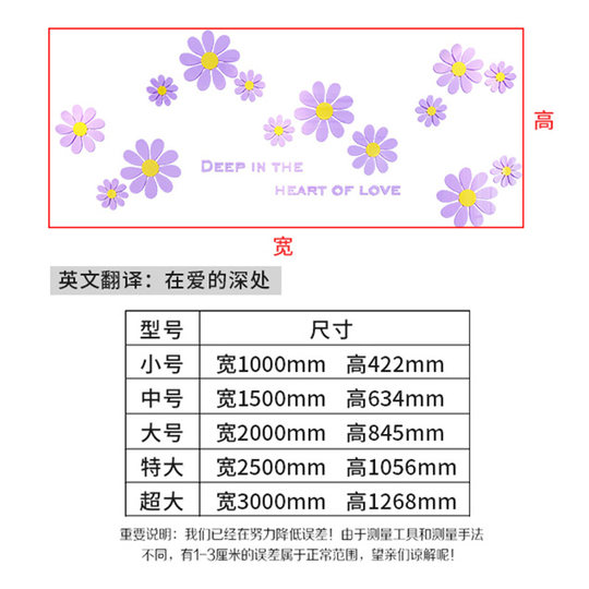 Daisy flowers bedroom wall decoration 3d stereoscopic 3d
