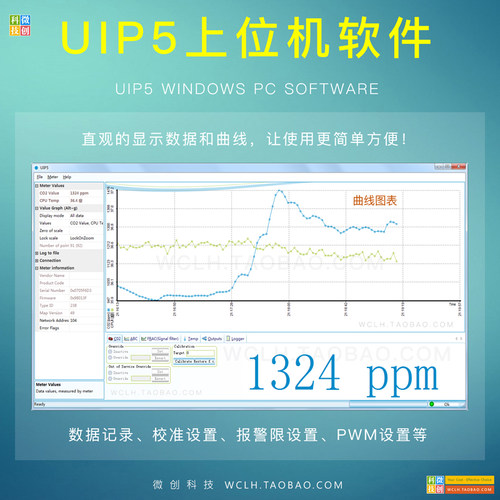 森尔SenseAir S8二氧化碳传感器 测试板 模块 进口NDIR 红外CO2 - 图2