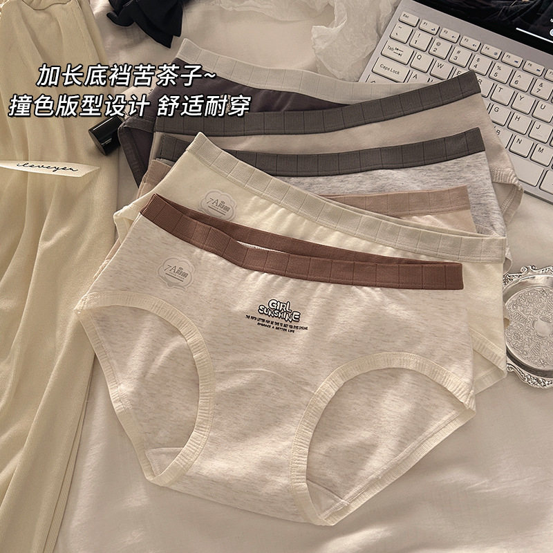 敲可爱7a抑菌内裤纯棉性感女生2024新款式加长裆三角短裤,淘宝优惠券,粉丝福利购,淘宝优惠卷