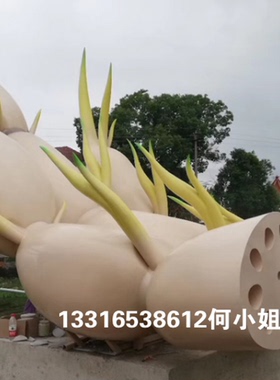 田园景区玻璃钢莲藕公仔人偶荷花吉祥物仿真花卉形象娃娃雕塑定制