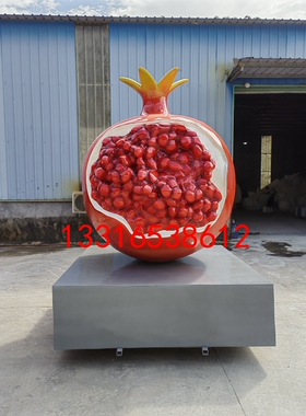 江西民族团结石榴籽雕塑定制园林景观玻璃钢水果卡通公仔人物模型