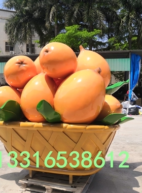 乡村镇田园造景装饰招牌玻璃钢枇杷水果篮模型吉祥物卡通公仔雕塑