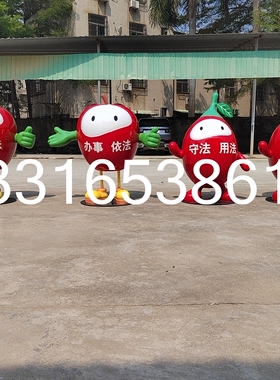 法治廉洁文化形象枸杞公仔玻璃钢雕塑定制大型苹果吉祥物娃娃摆件