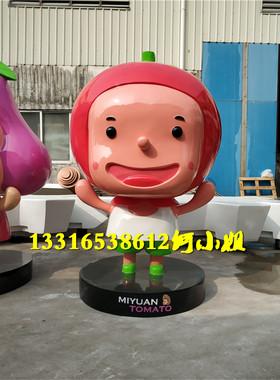 可爱建筑景区玻璃钢西红柿雕塑定制番茄蔬果卡通形象公仔娃娃摆件