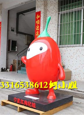 玻璃钢水果梨子红枣核桃子西瓜枸杞柚子雕塑定制形象卡通人物摆件