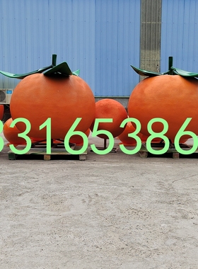 林园展示装饰水果蜜橘卡通人物模型玻璃钢橙子柑沃造型休闲椅雕像