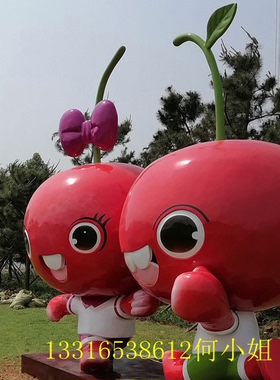果园宣传玻璃钢大型吉祥物雕塑定制景观樱桃形象IP卡通公仔娃娃