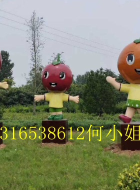 造景装饰仿真车厘子卡通玻璃钢樱桃娃娃雕塑像农场门口吉祥物模型