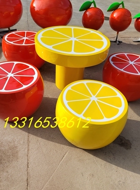 户外树脂仿真水果玻璃钢柚子坐凳雕塑创意脐橙坐凳柠檬休闲椅摆件