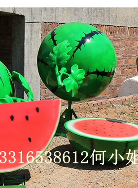 树脂水果形象吉祥物娃娃摆件乡村小镇标志玻璃钢西瓜卡通公仔雕塑