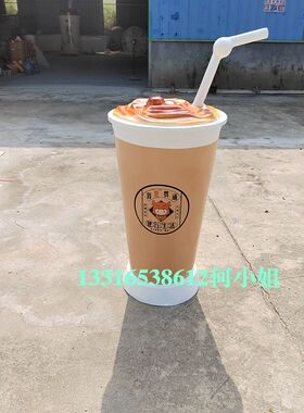 美食街招牌彩绘四大美女奶茶杯玻璃钢雕塑喜庆店开业门口港式奶茶