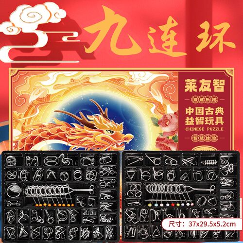 ［独立包装］智力解扣24件套九连环高难度解环小学生儿童动脑益智 - 图2