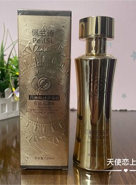 佩兰诗八重肽纤连蛋白提亮补水保湿护肤品套装洁面水乳眼霜bb