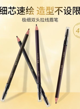 XIAYU夏瑜极细双头拉线眉笔防水防汗不易晕染撕拉式初学者眉笔女