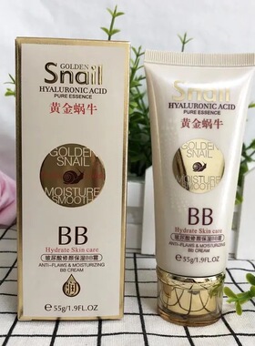 优诗莱黄金蜗牛玻尿酸原液护肤套装补水保湿嫩肤护肤品礼盒装