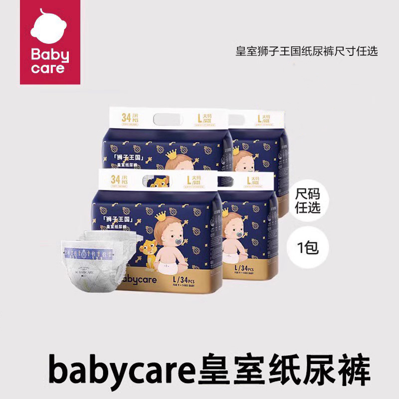 babycare拉拉裤皇室狮子王国婴幼儿超薄透气尿不湿lxxxl4包组合