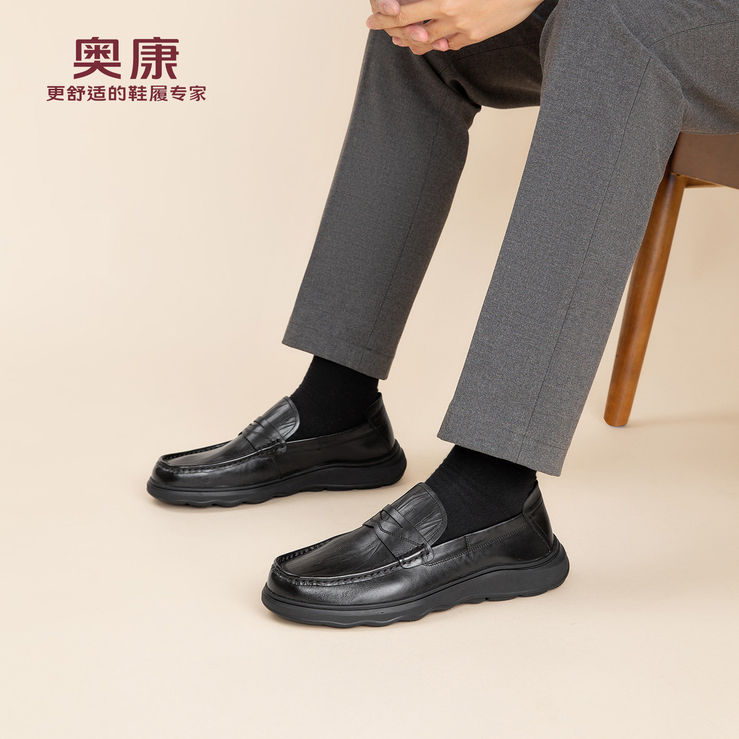 奥康乐福鞋男2026春季新款头层牛皮时尚休闲鞋套脚舒适通勤皮鞋,淘宝优惠券,粉丝福利购,淘宝优惠卷