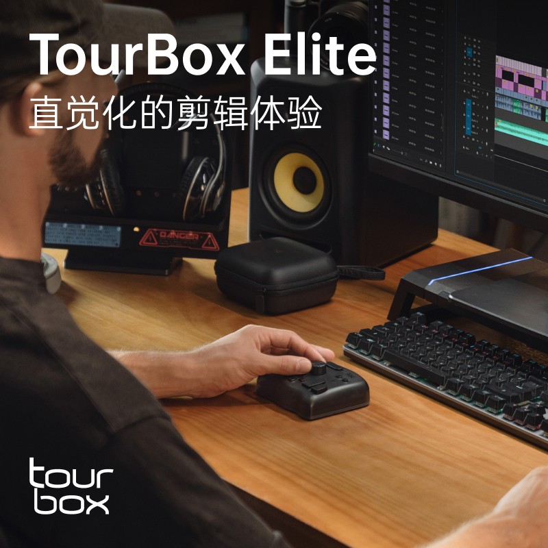 TourBox Elite蓝牙控制器PS插画绘图小键盘视频PR剪辑修图调色台-图1