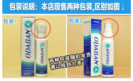 British Odaban Ao Daiban You Defen stop armpit fox odor water men and women pregnant women hands, feet and feet sweat spray