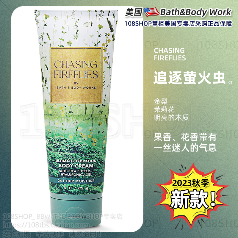 美国Bath&body works/BBW追逐萤火虫身体霜润肤乳身体乳保湿喷雾-图2