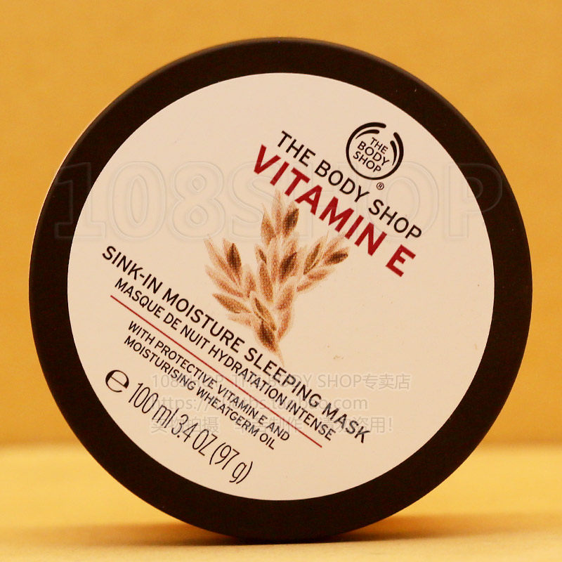 新版包装 英国the Body Shop维他命e Ve保湿免洗面膜100ml 呗呗雅优惠券