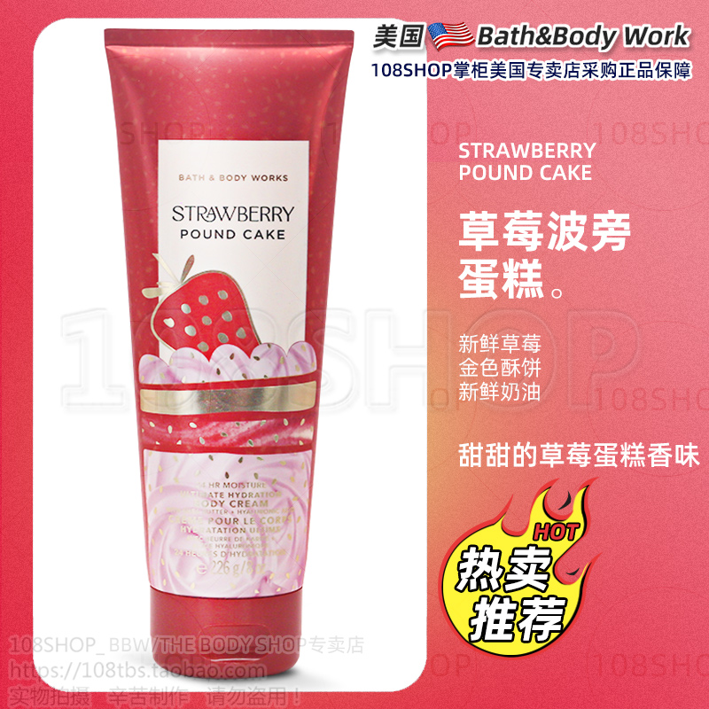 包邮美国Bath&Body Works/BBW身体霜香体润肤乳保湿全身滋润226g - 图3