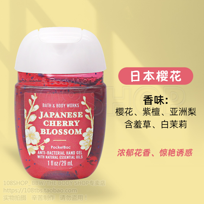 美国BBW迷你洗手液刹菌消毒Bath&body works不伤手免洗便携式29ml - 图0