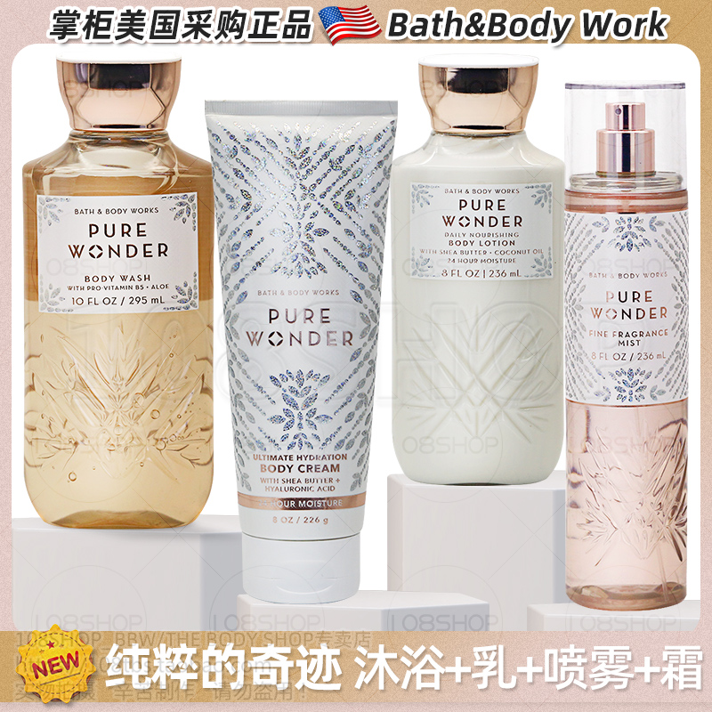 美国Bath&amp;body works/BBW纯粹的奇迹身体乳霜沐浴露喷雾香片236ML