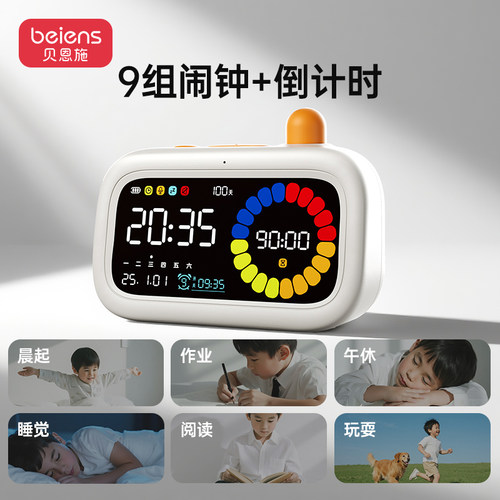 贝恩施儿童AI智能语音闹钟学习计时器小学生定时器静音时间管理器 - 图2